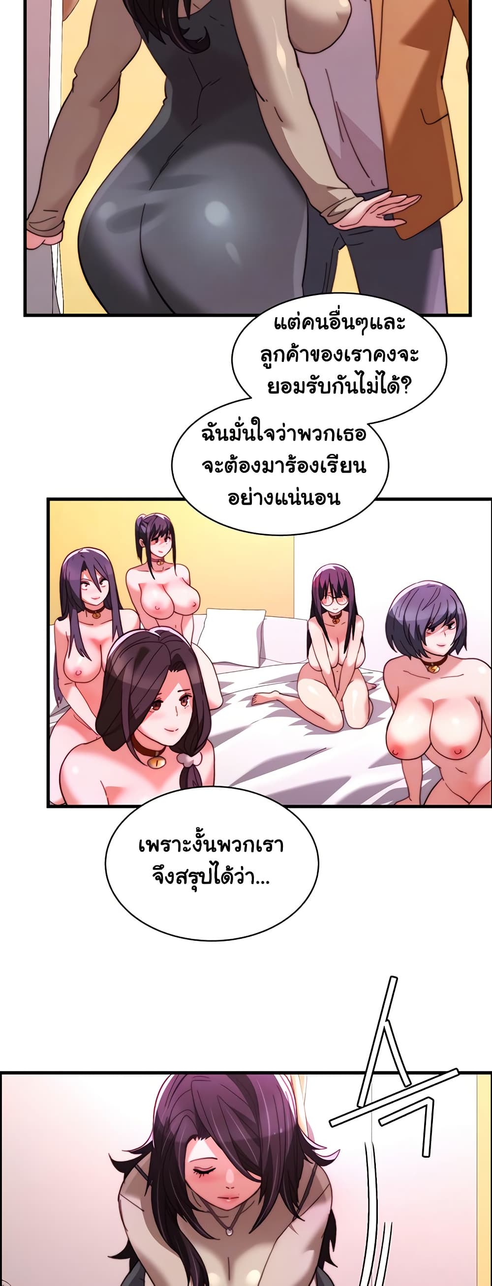 Chicken Club page 10