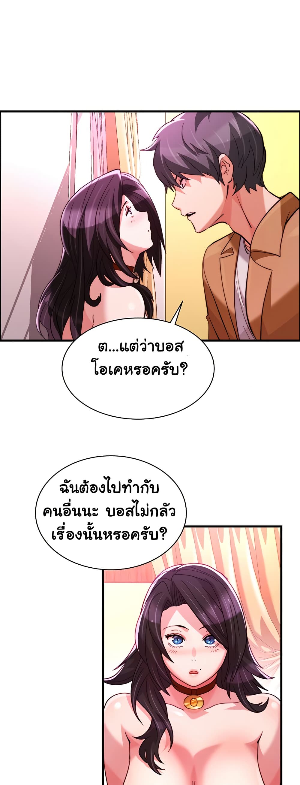 Chicken Club page 14