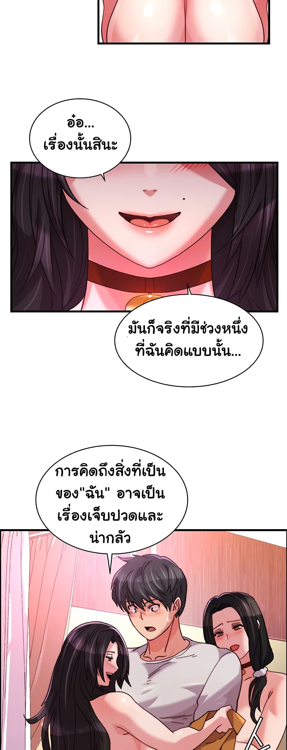 Chicken Club page 15