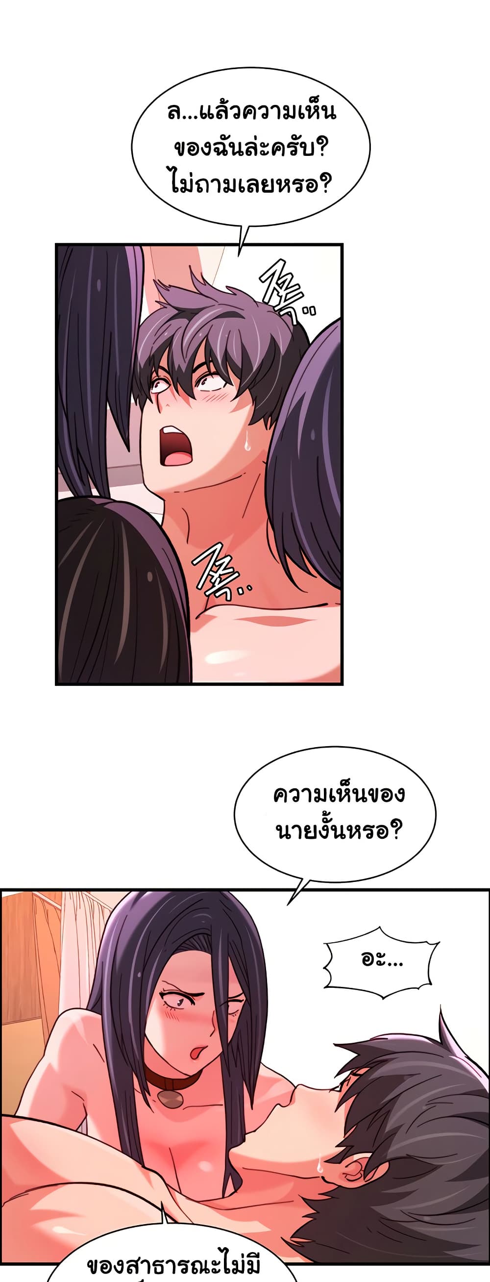 Chicken Club page 18