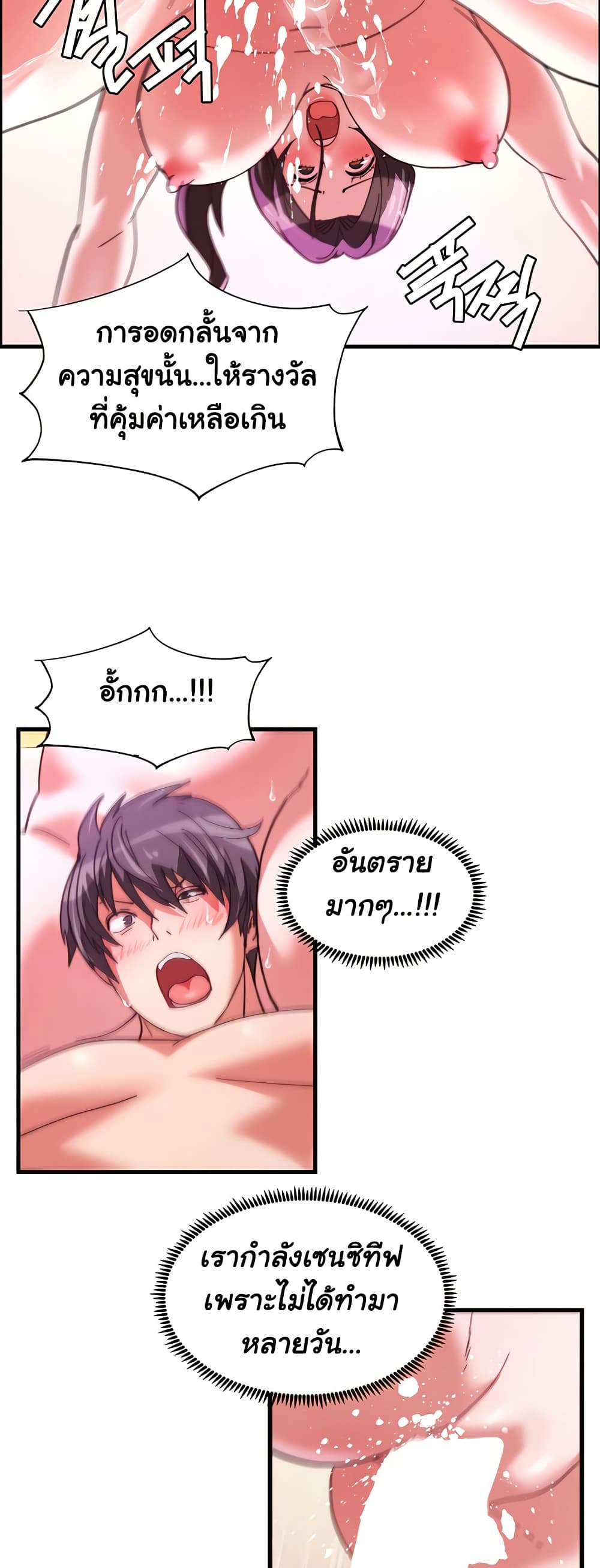 Chicken Club page 26