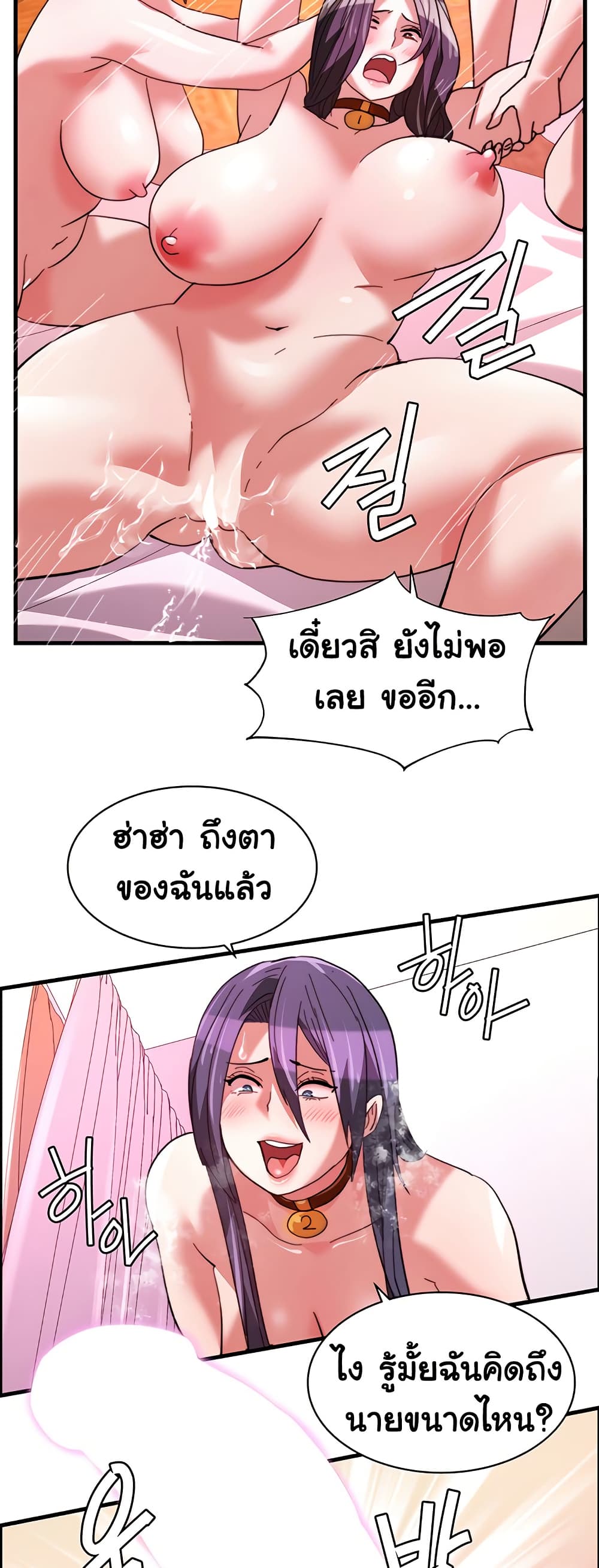 Chicken Club page 32