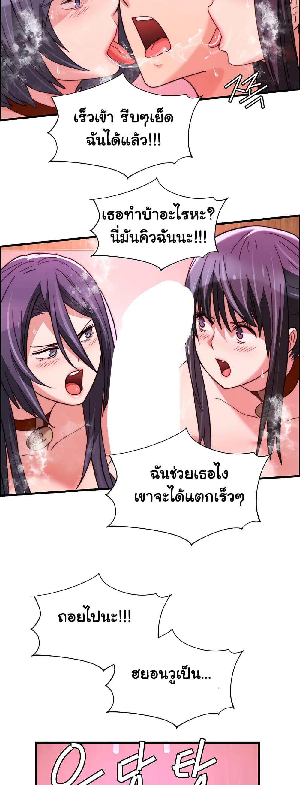 Chicken Club page 38