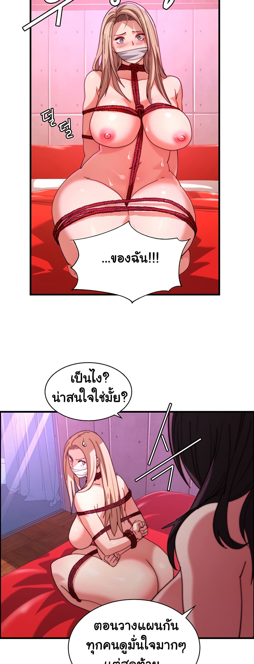 Chicken Club page 39