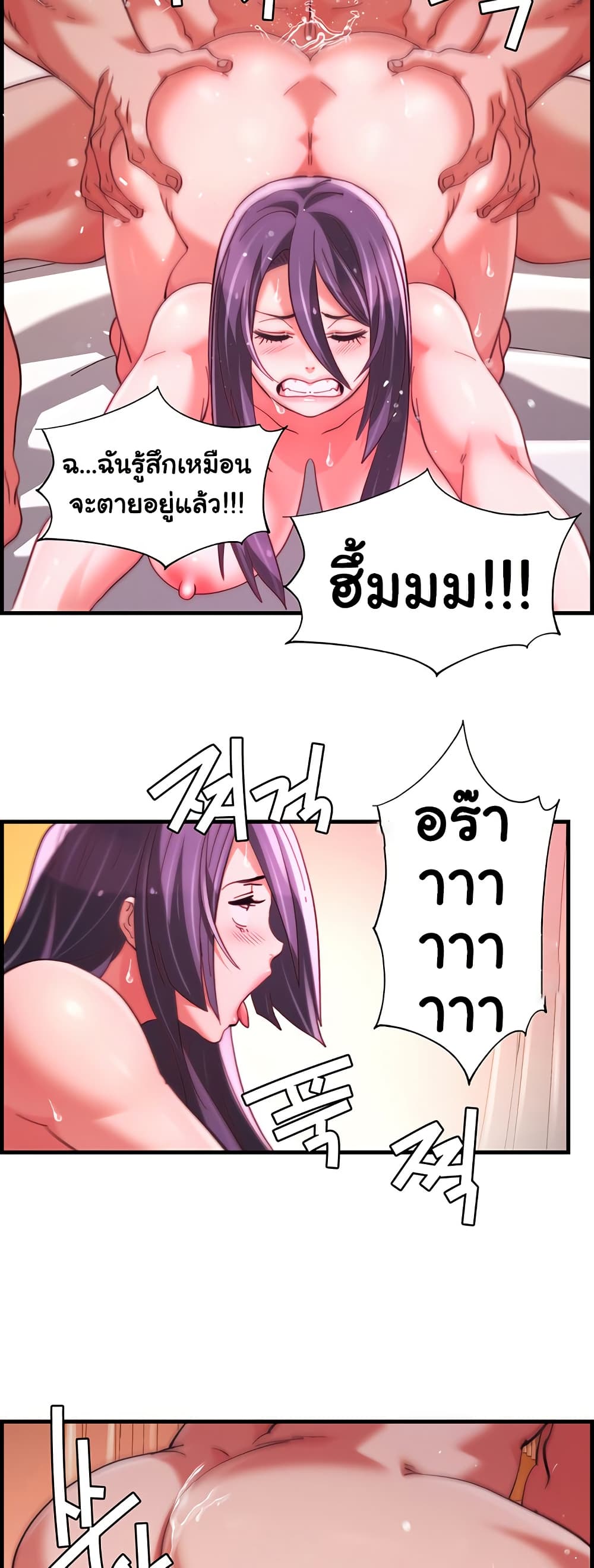 Chicken Club page 3