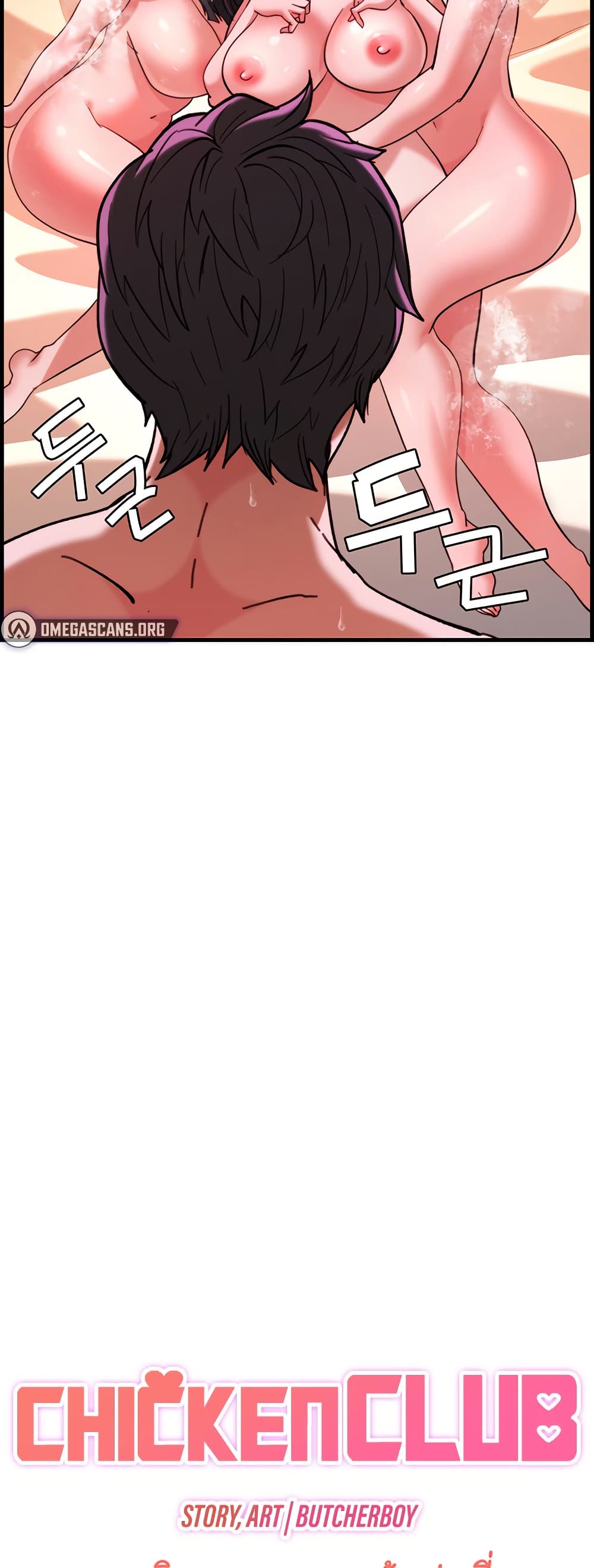 Chicken Club page 7