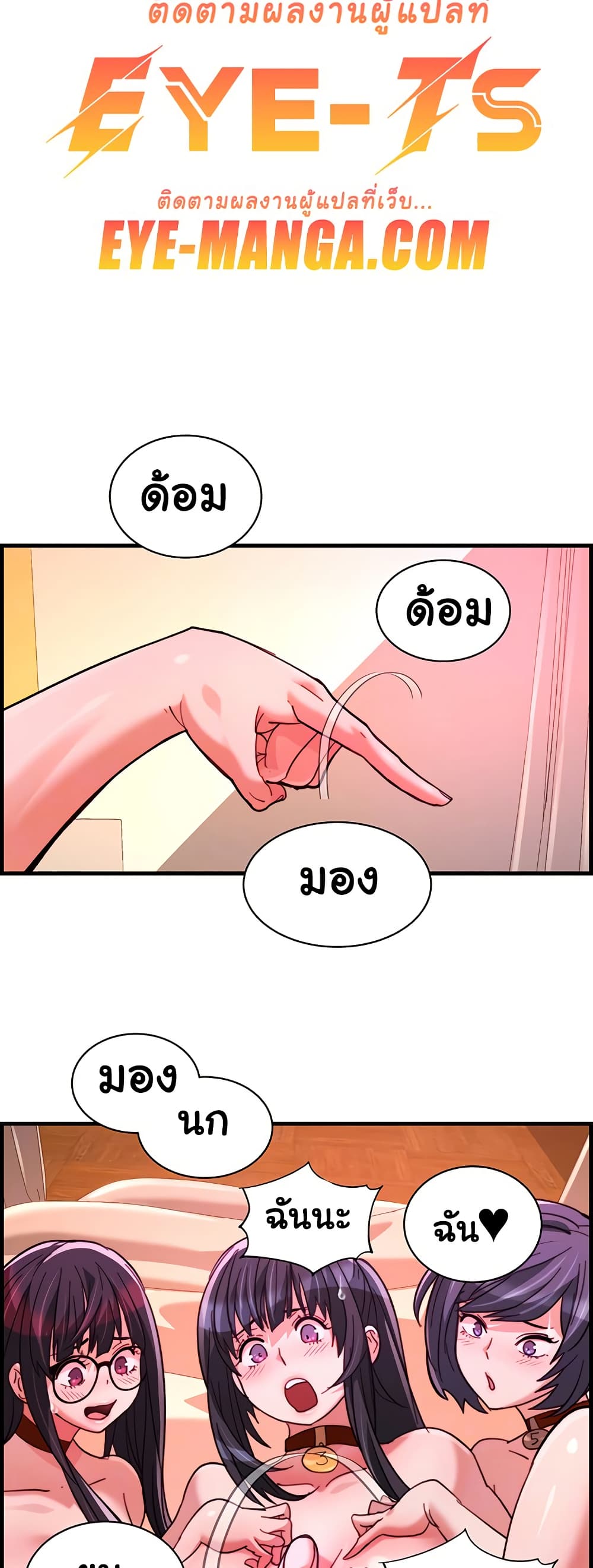 Chicken Club page 8