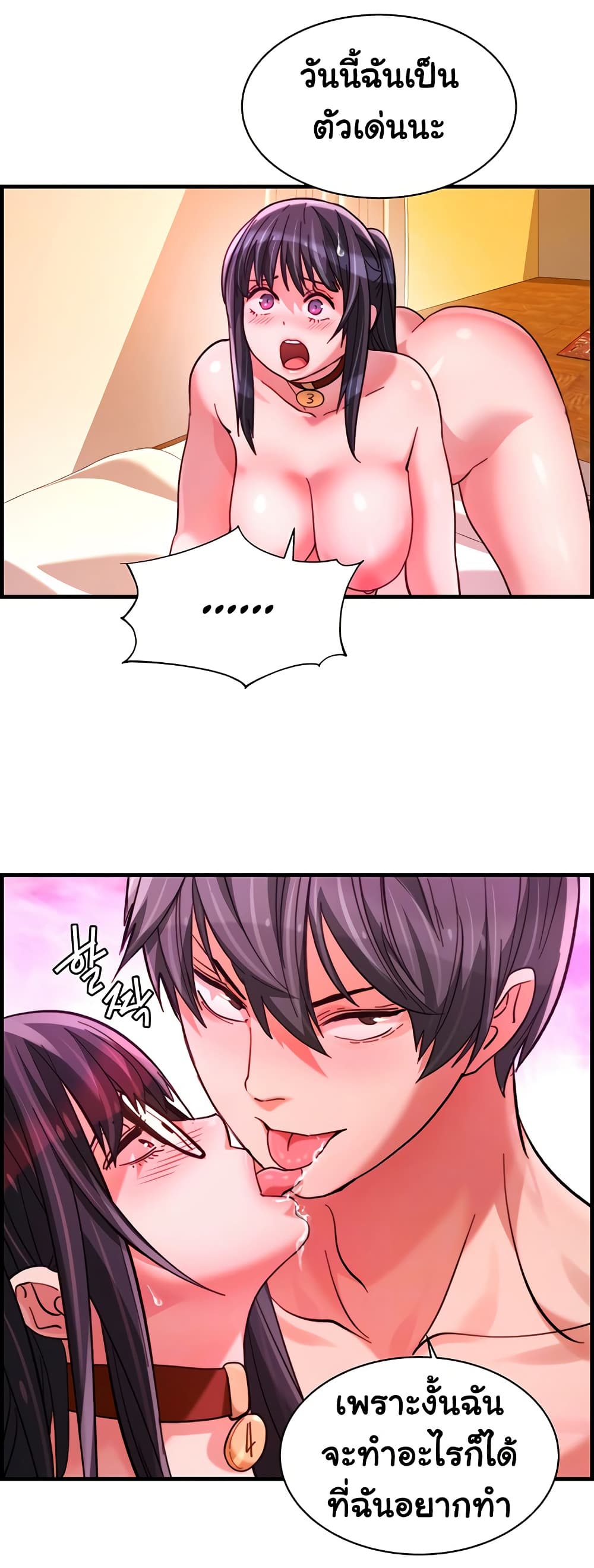 Chicken Club page 11