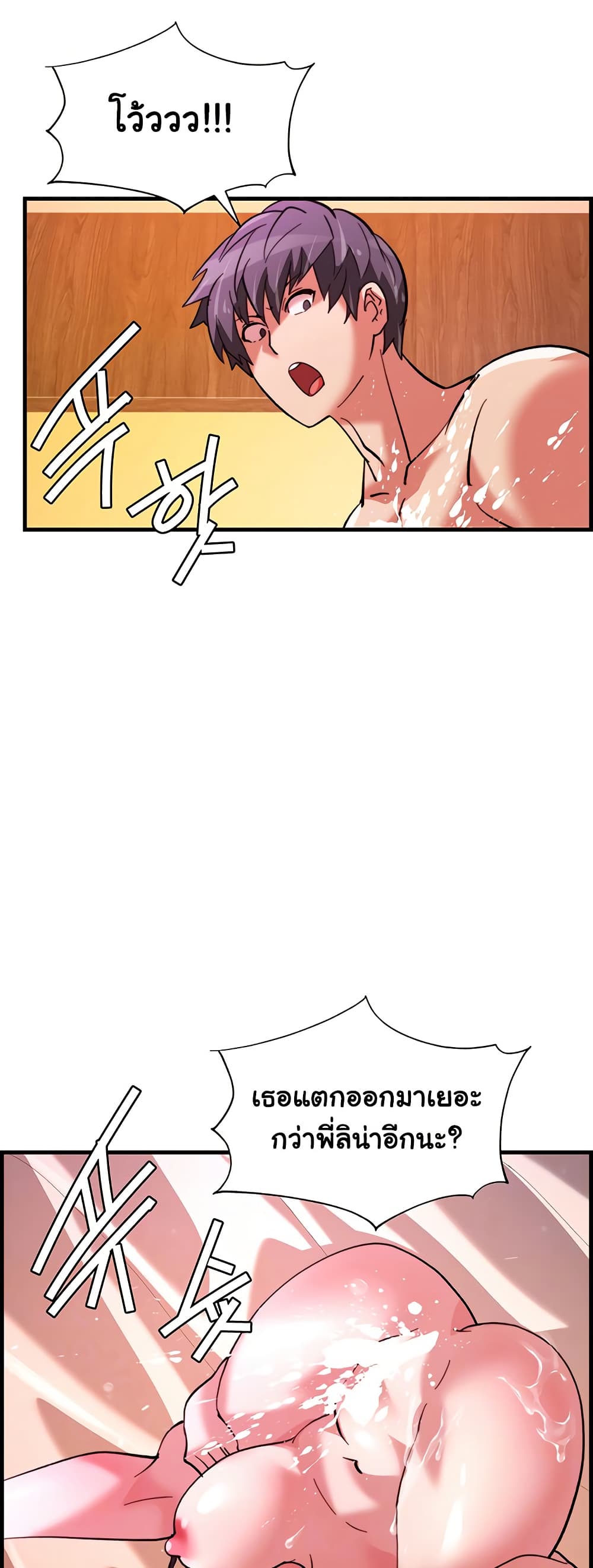Chicken Club page 16