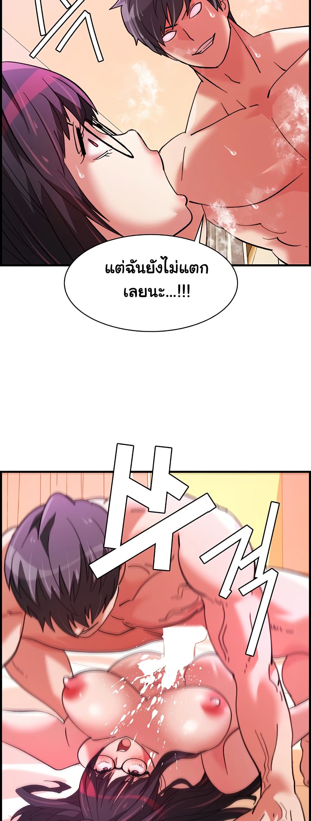 Chicken Club page 18