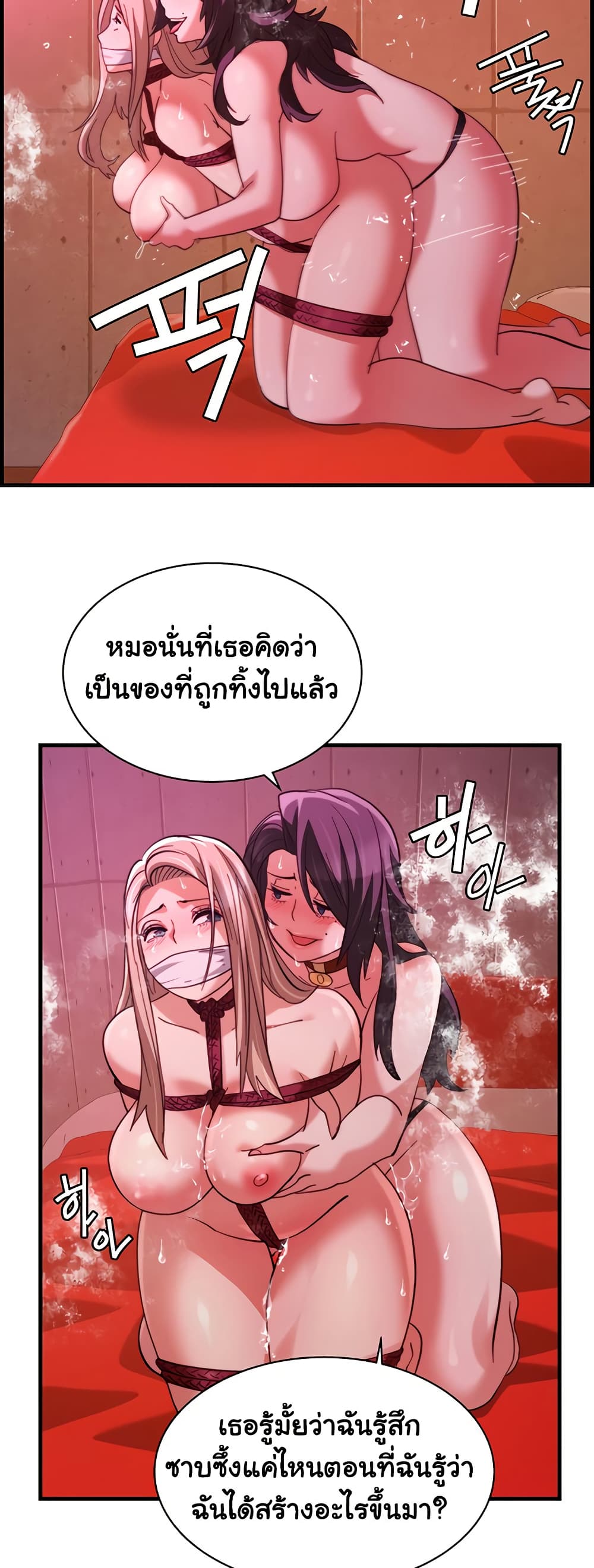 Chicken Club page 22