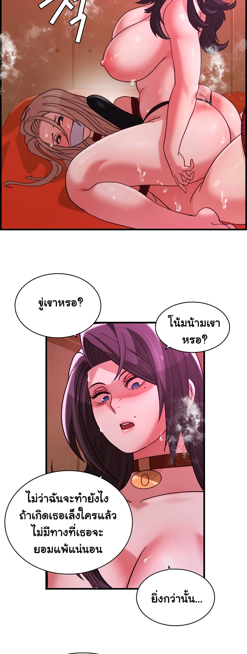 Chicken Club page 24