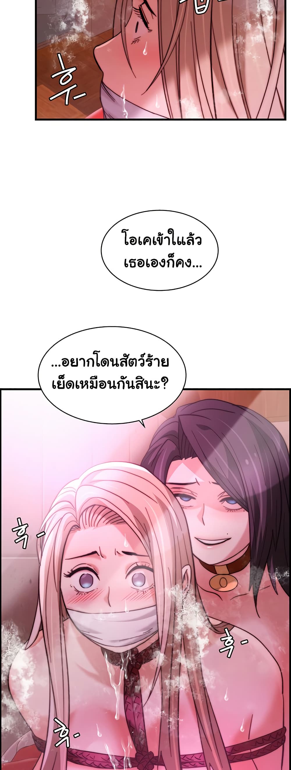 Chicken Club page 33