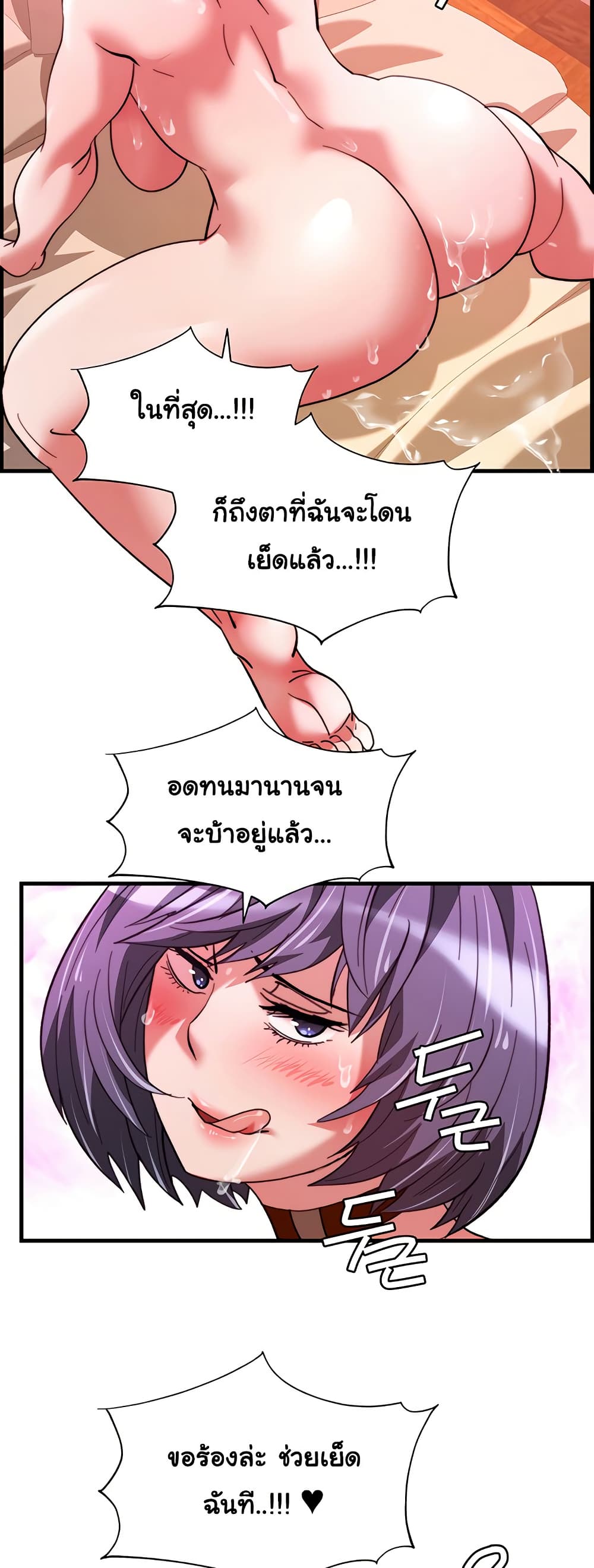 Chicken Club page 38