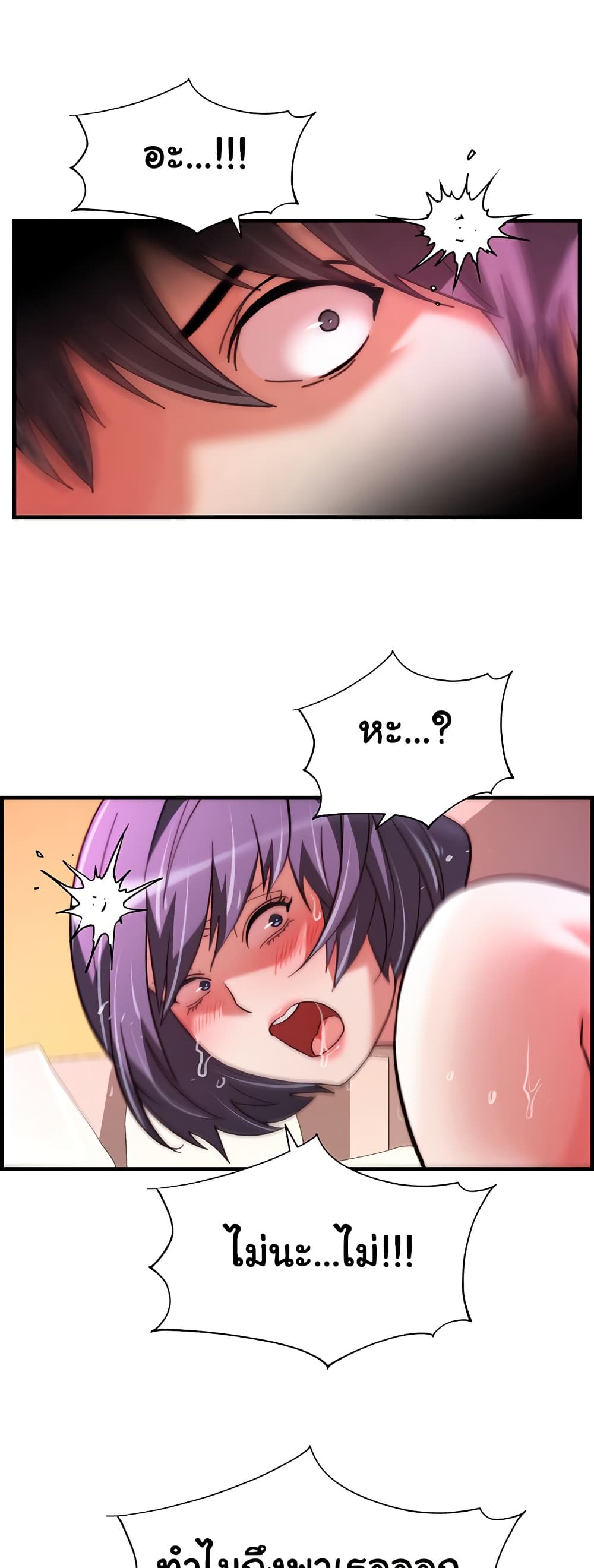 Chicken Club page 40