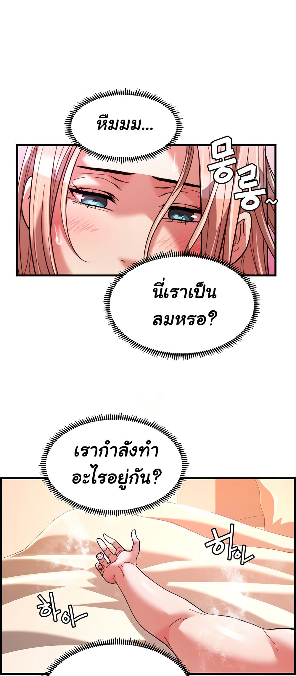 Chicken Club page 2
