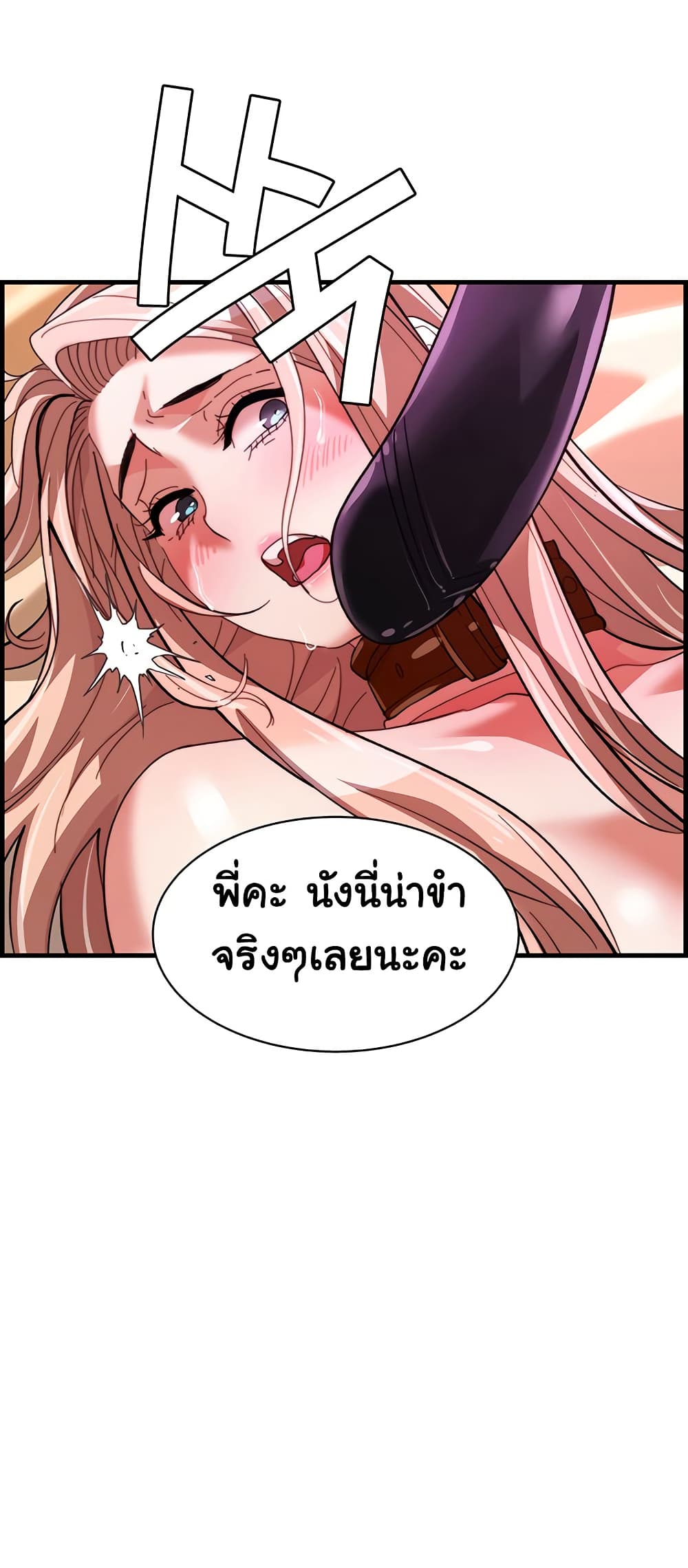 Chicken Club page 4