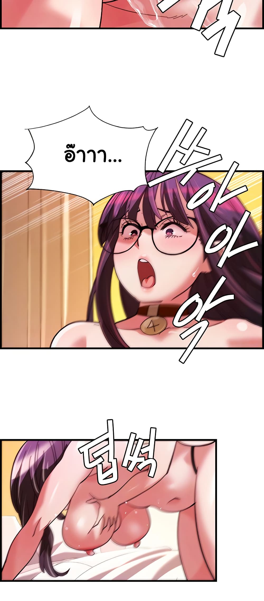 Chicken Club page 18