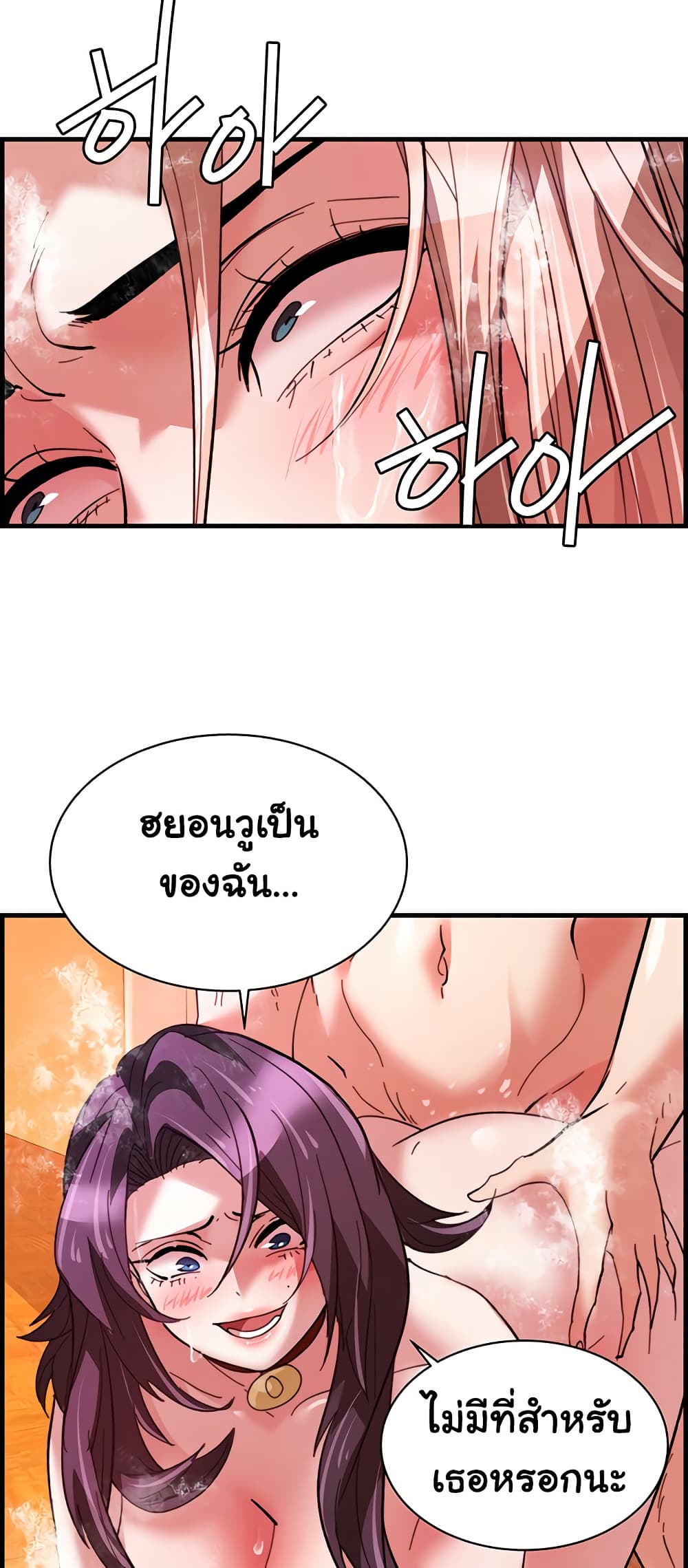 Chicken Club page 22