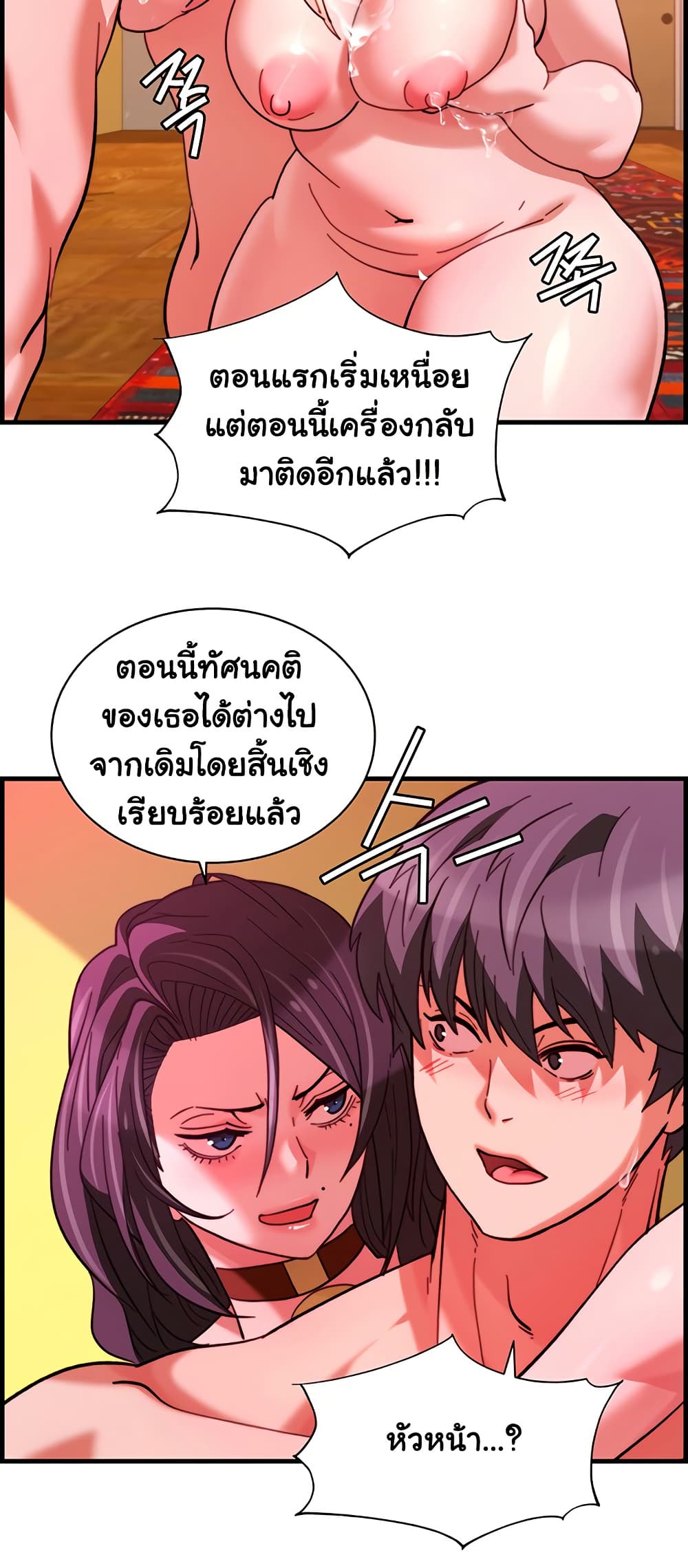Chicken Club page 36