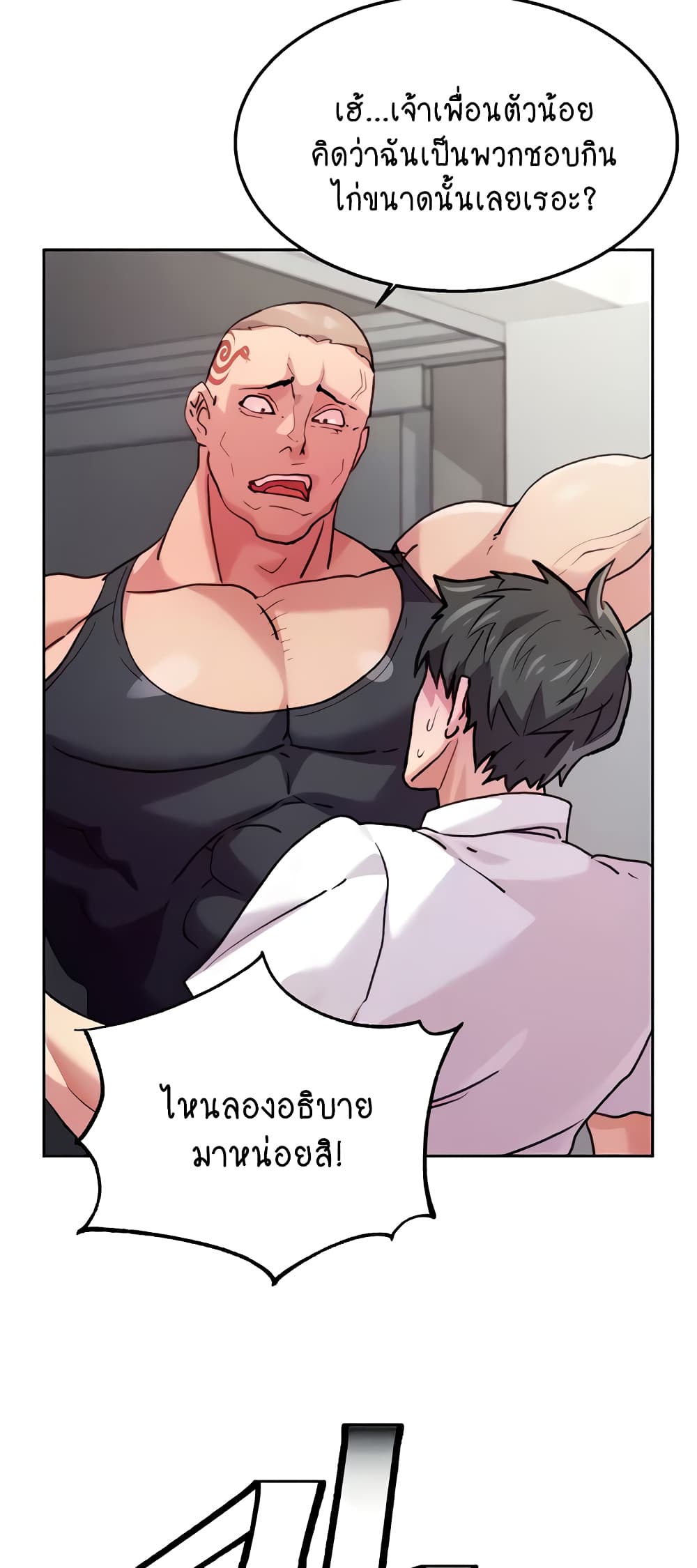 Chicken Club page 4
