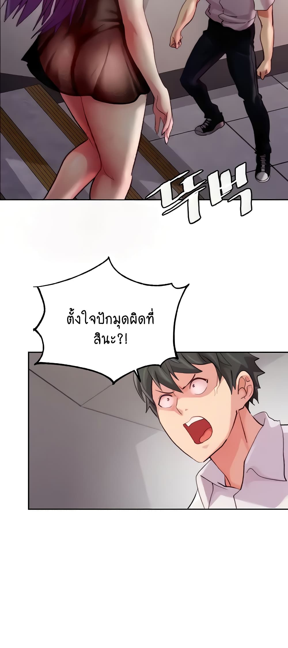 Chicken Club page 11