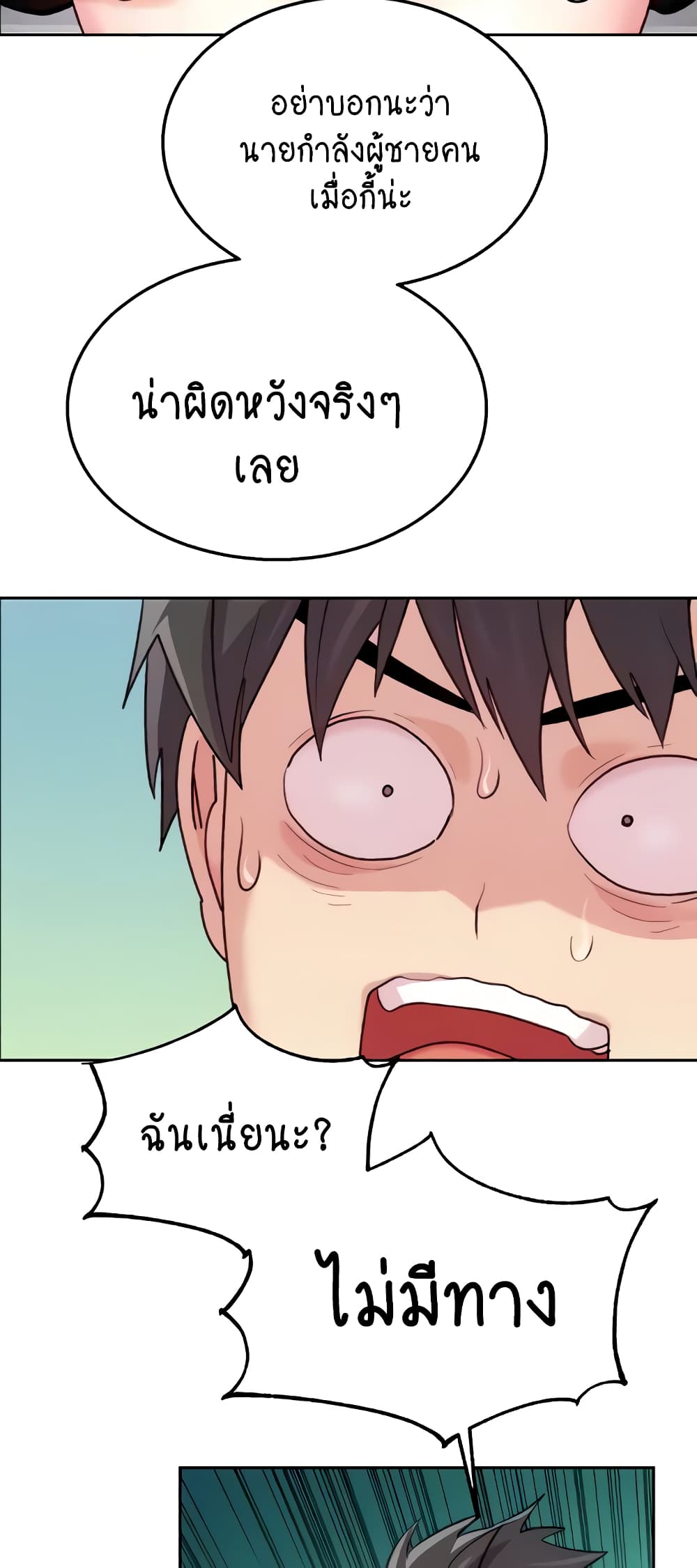 Chicken Club page 13