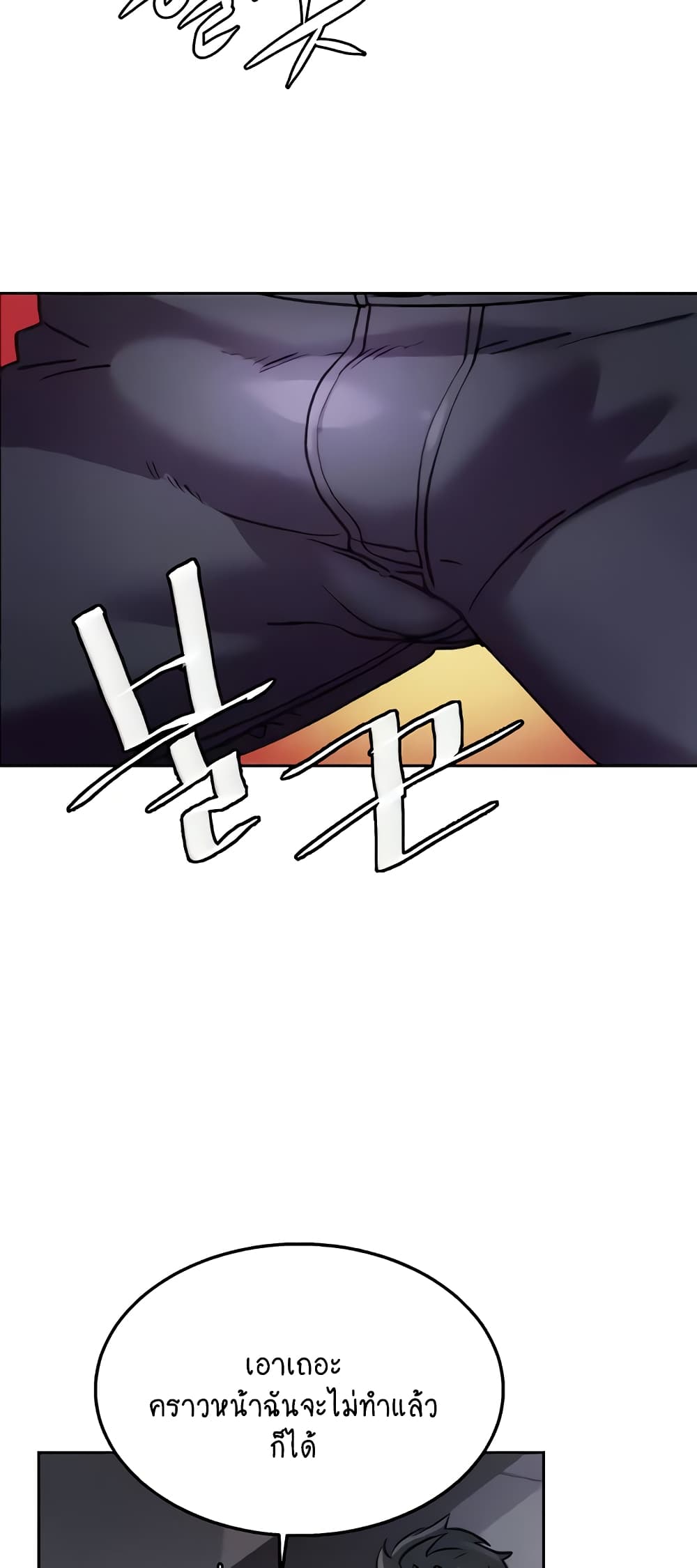Chicken Club page 15