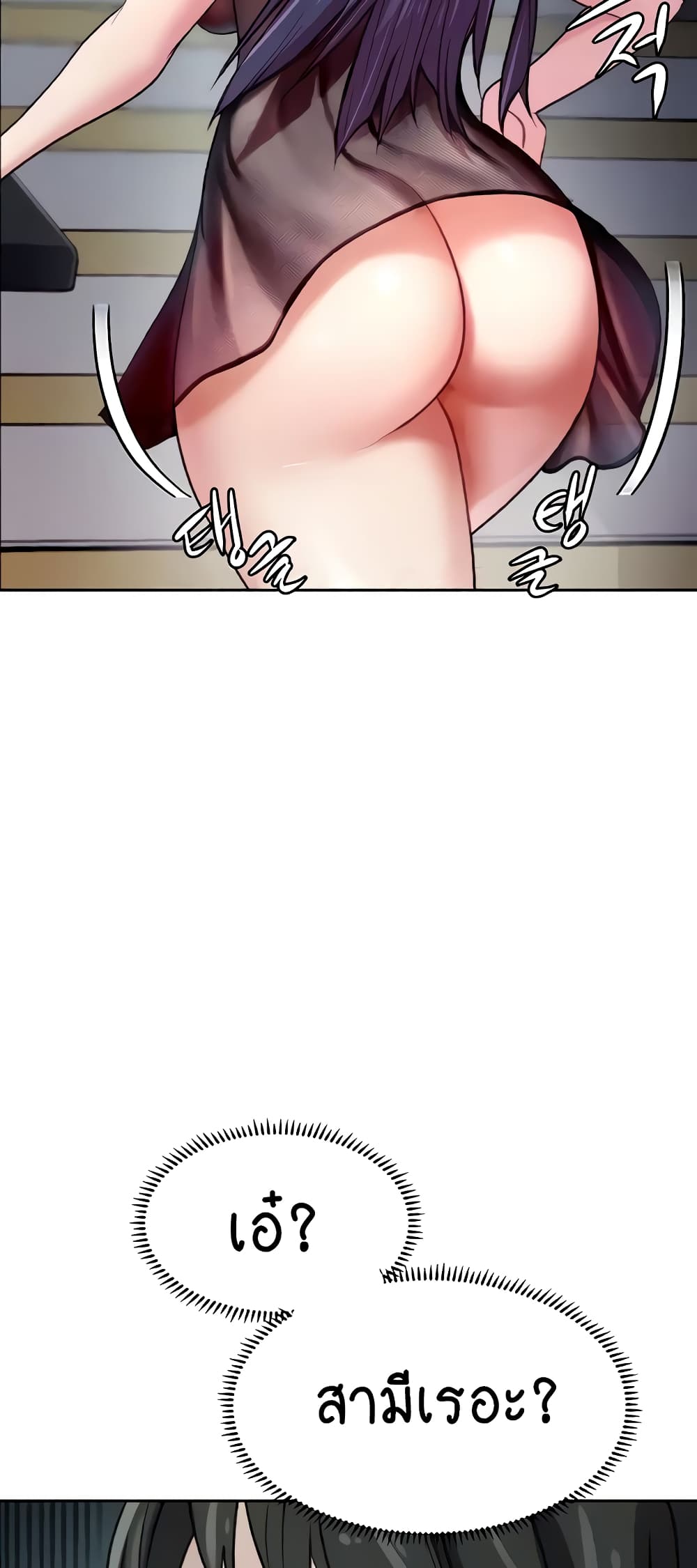 Chicken Club page 17