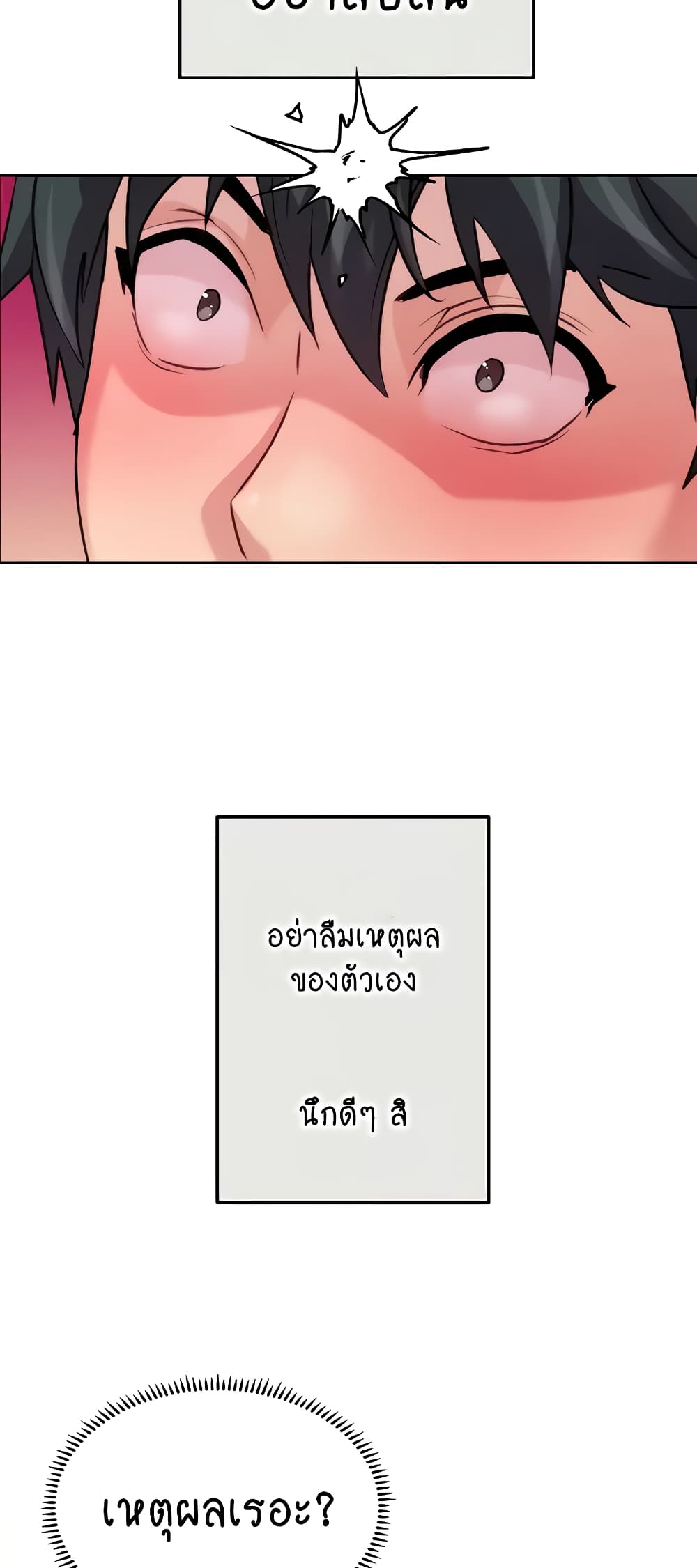 Chicken Club page 22