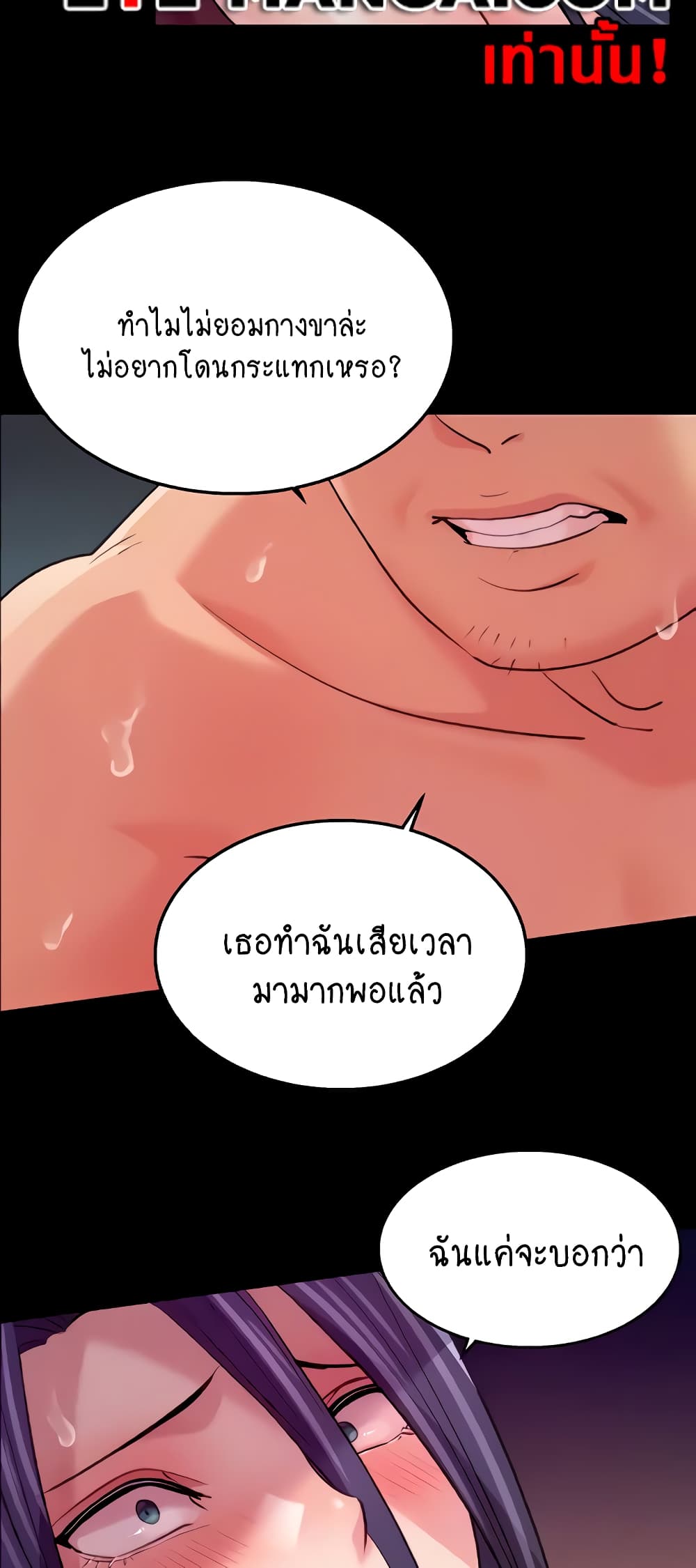 Chicken Club page 43