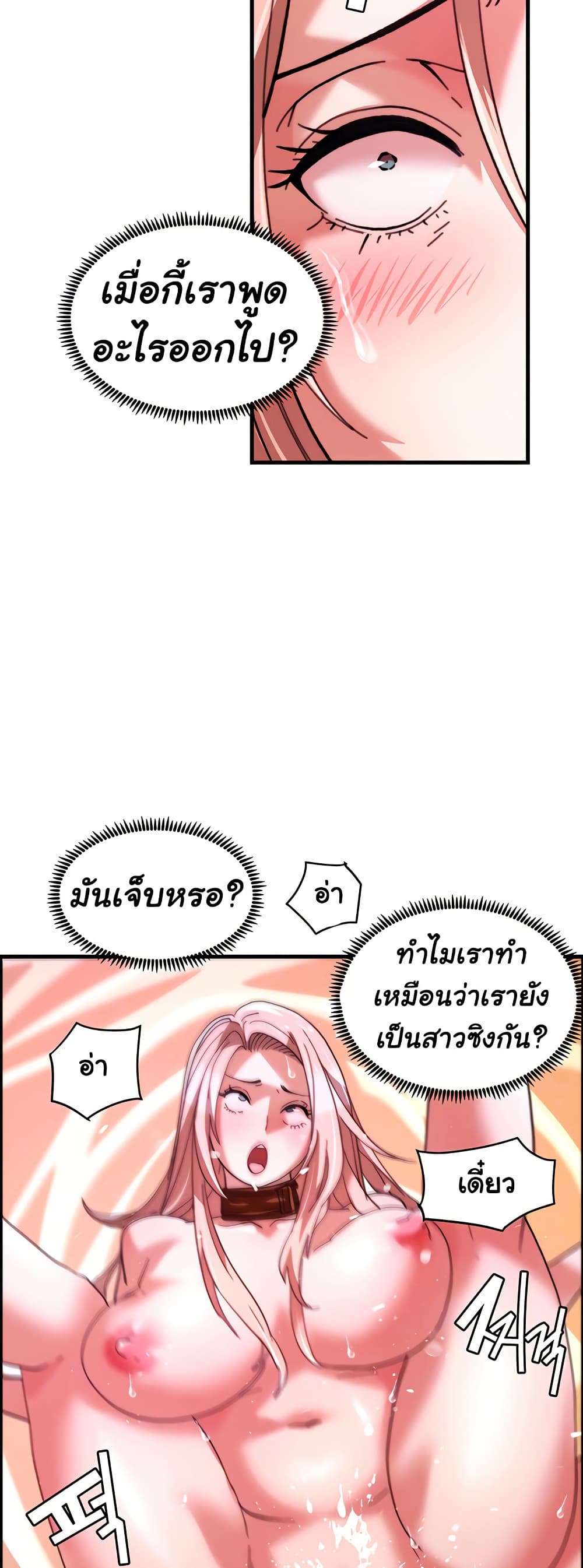 Chicken Club page 5