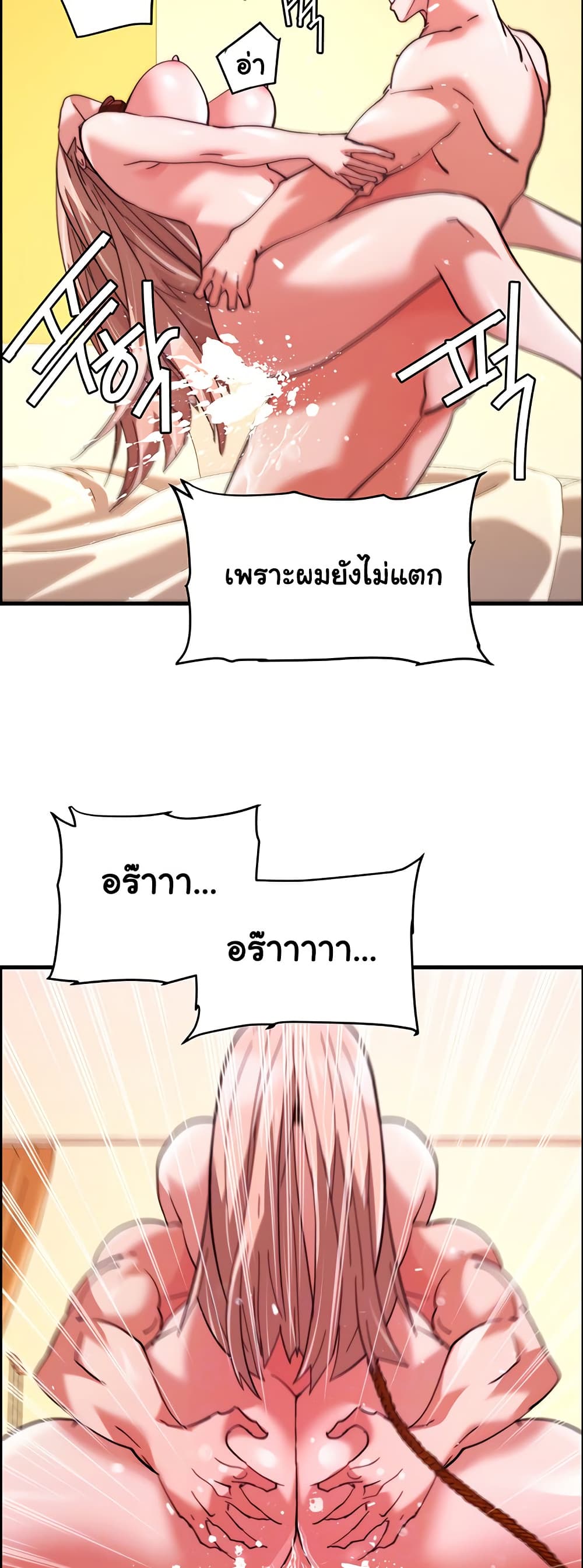 Chicken Club page 9