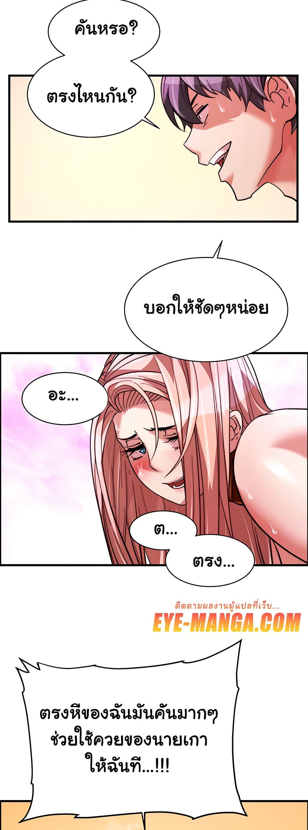 Chicken Club page 14