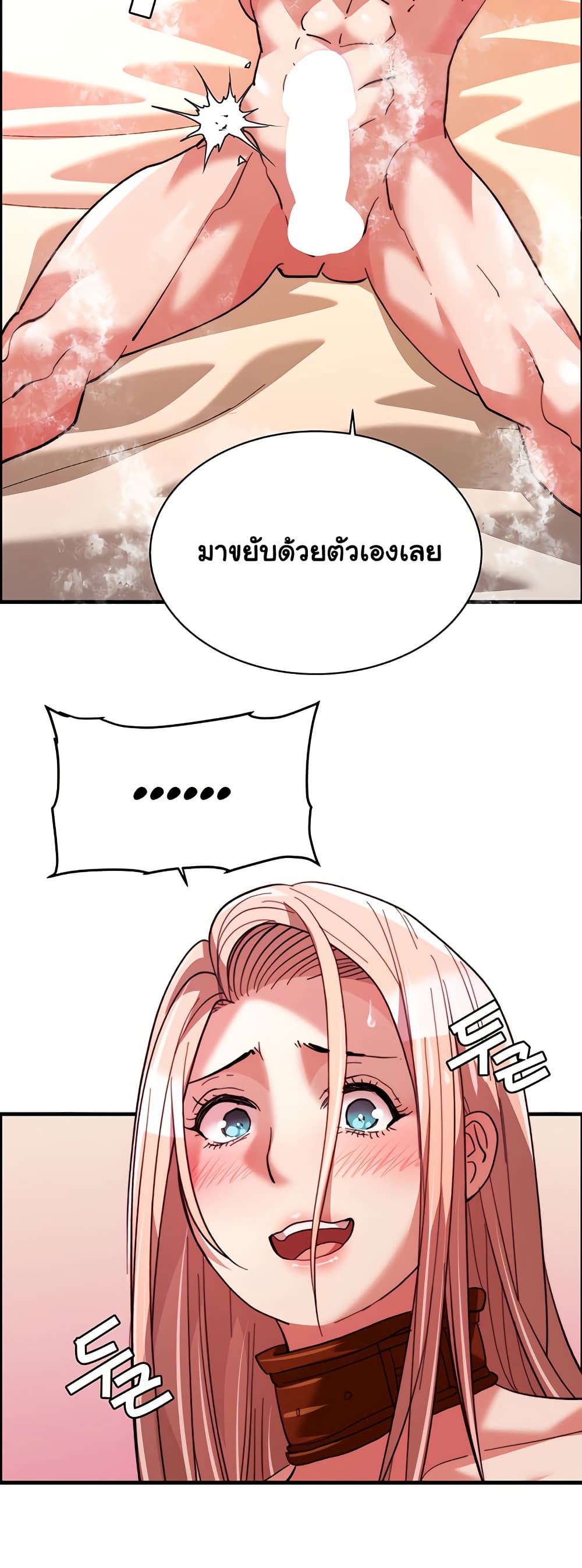 Chicken Club page 17