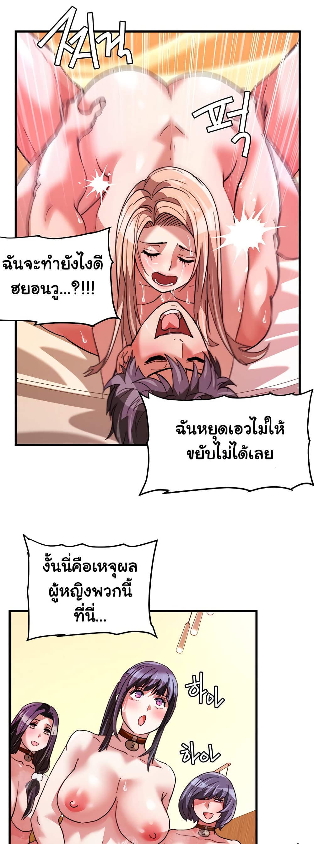 Chicken Club page 21