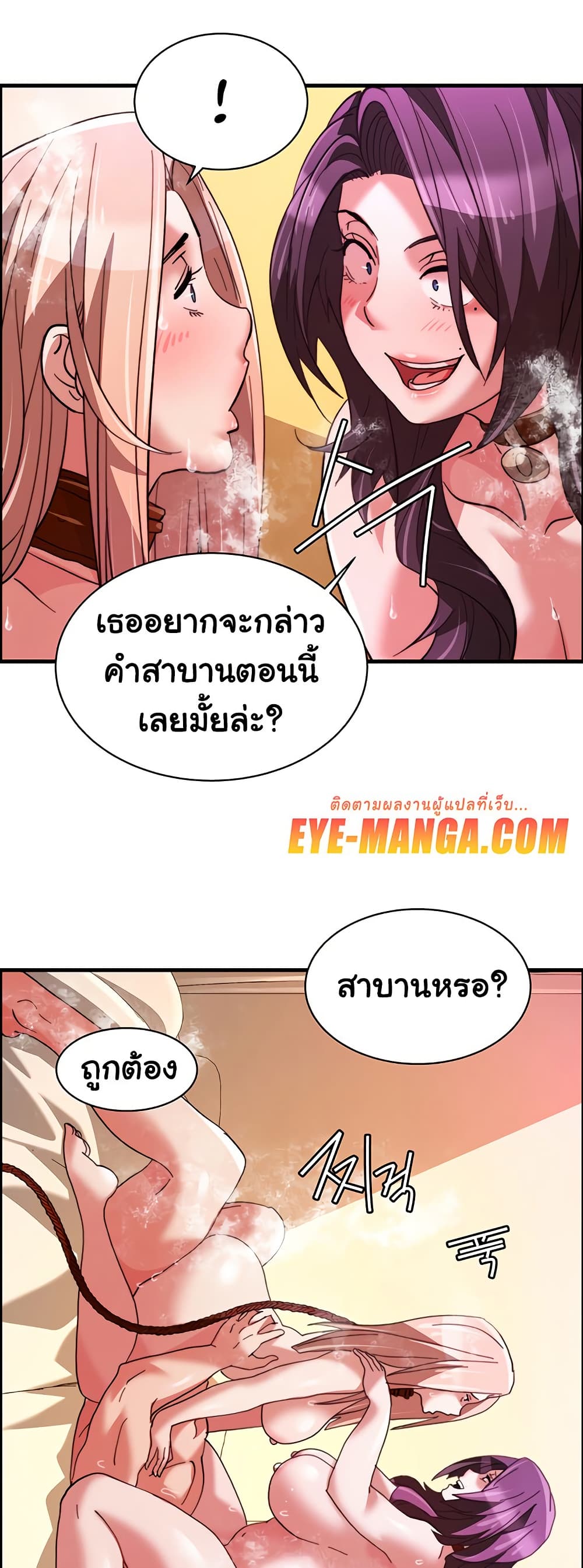 Chicken Club page 23