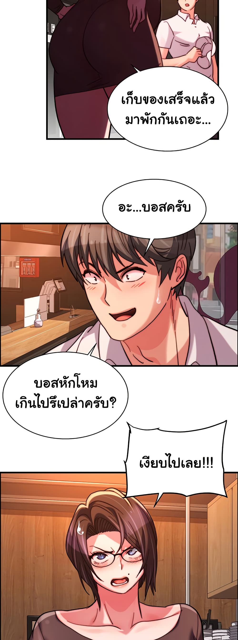 Chicken Club page 38