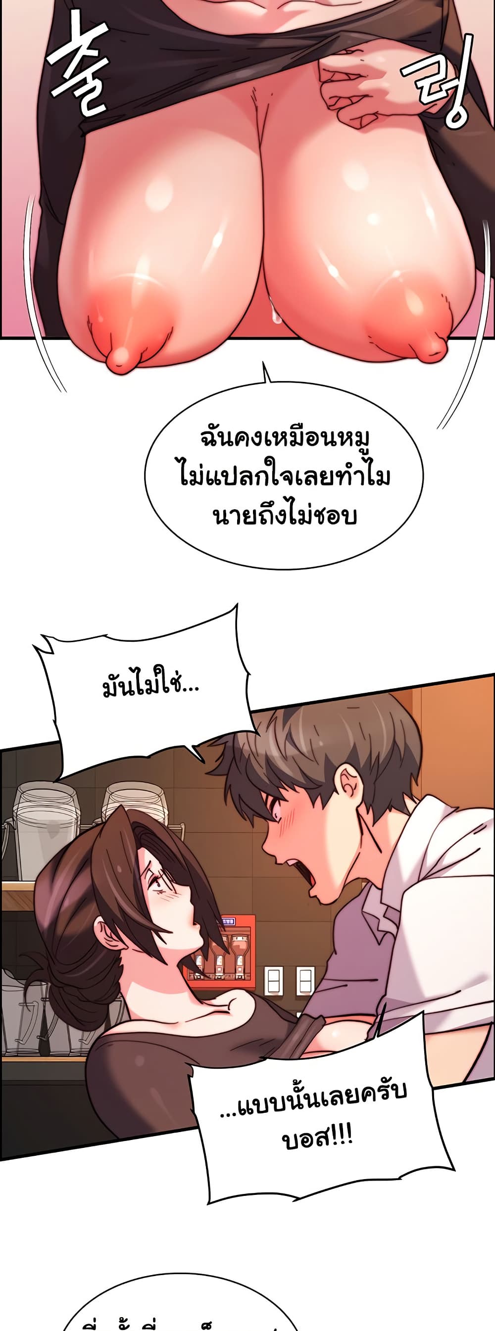 Chicken Club page 41