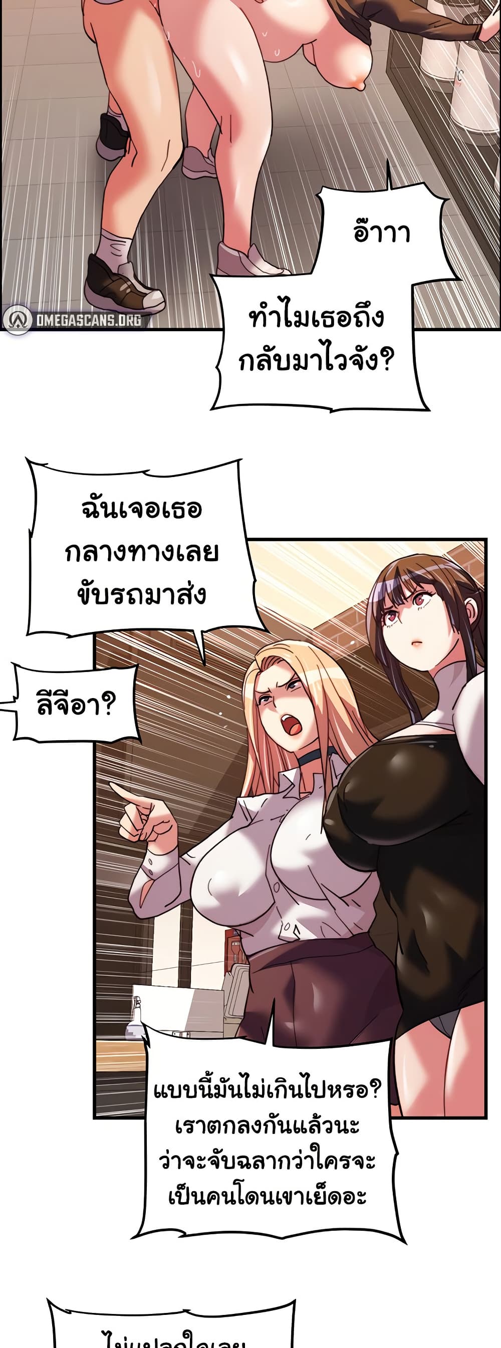 Chicken Club page 44