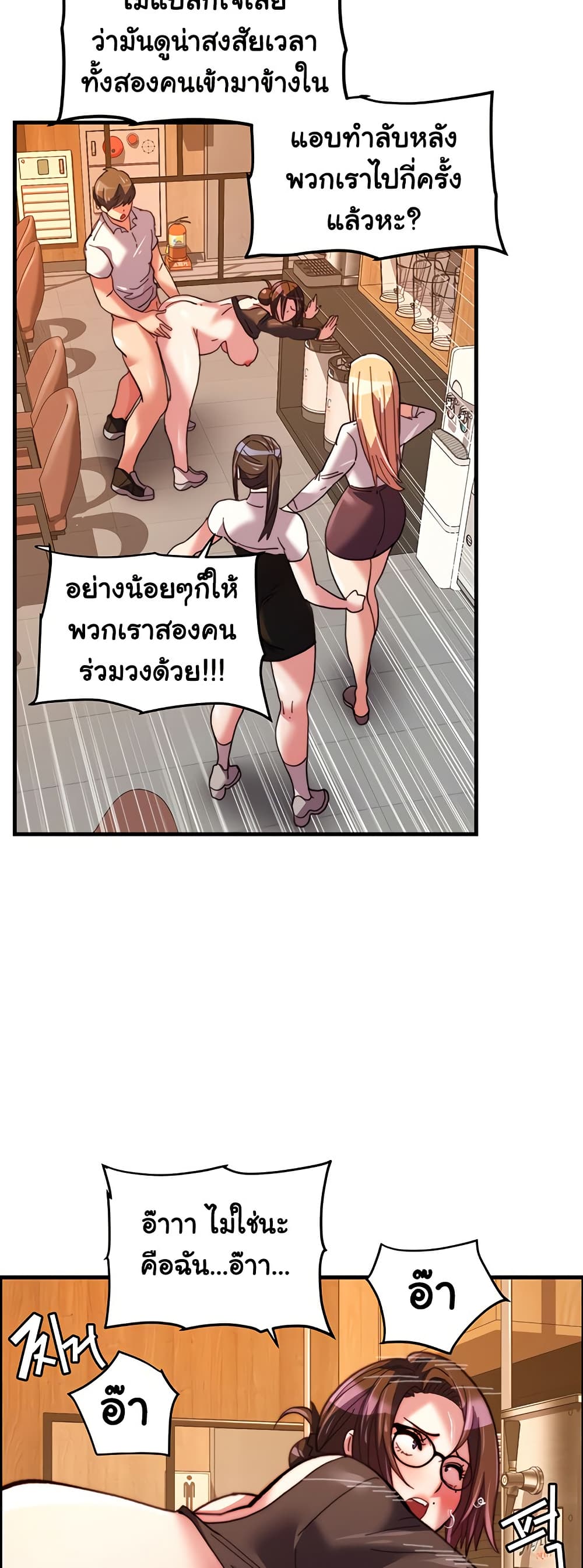 Chicken Club page 45
