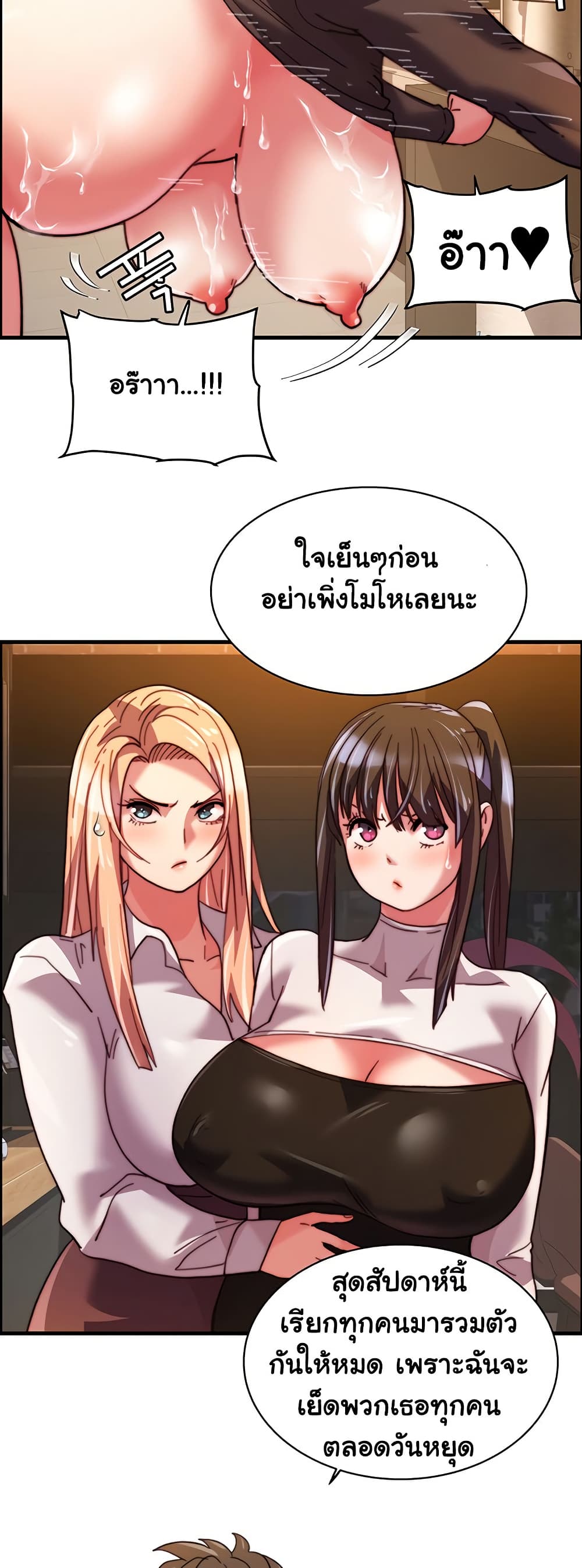 Chicken Club page 46