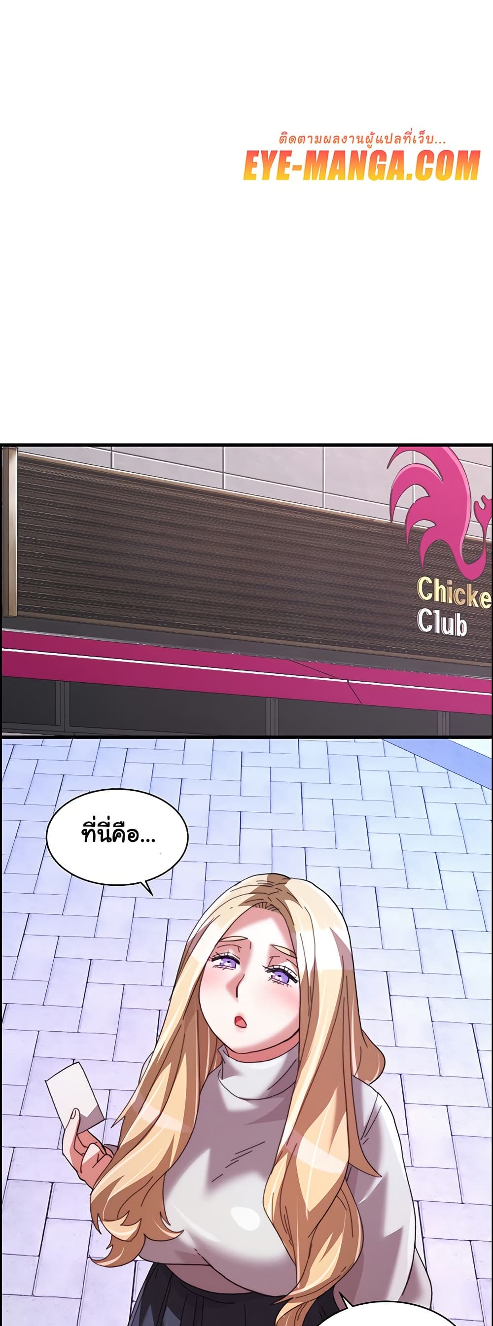 Chicken Club page 48