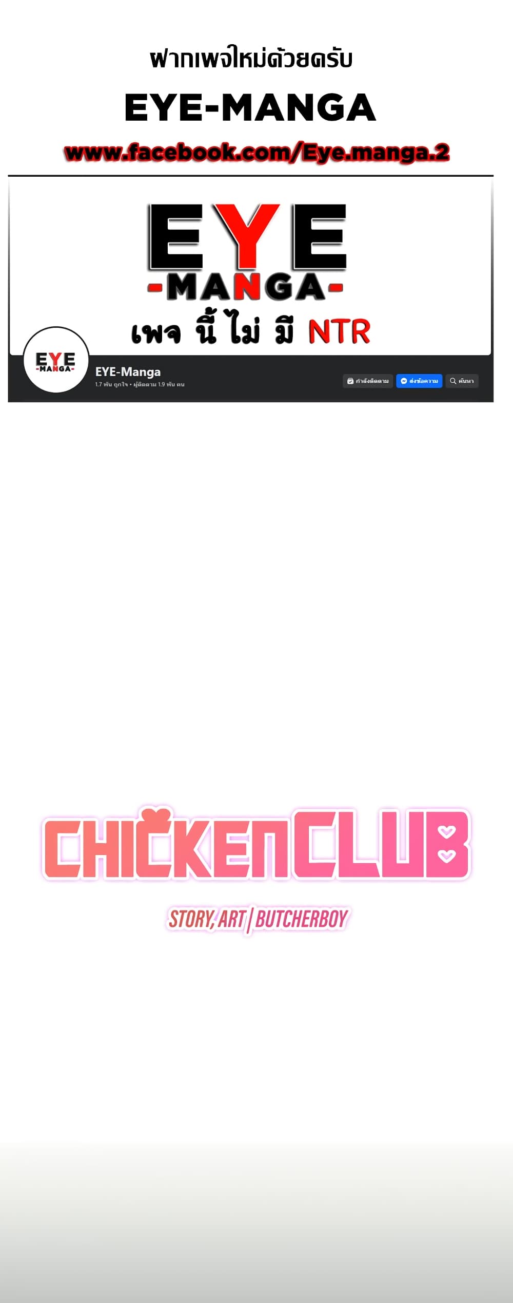 Chicken Club page 1