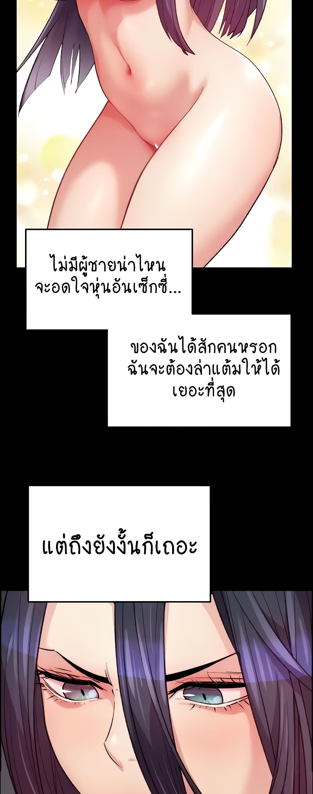 Chicken Club page 3