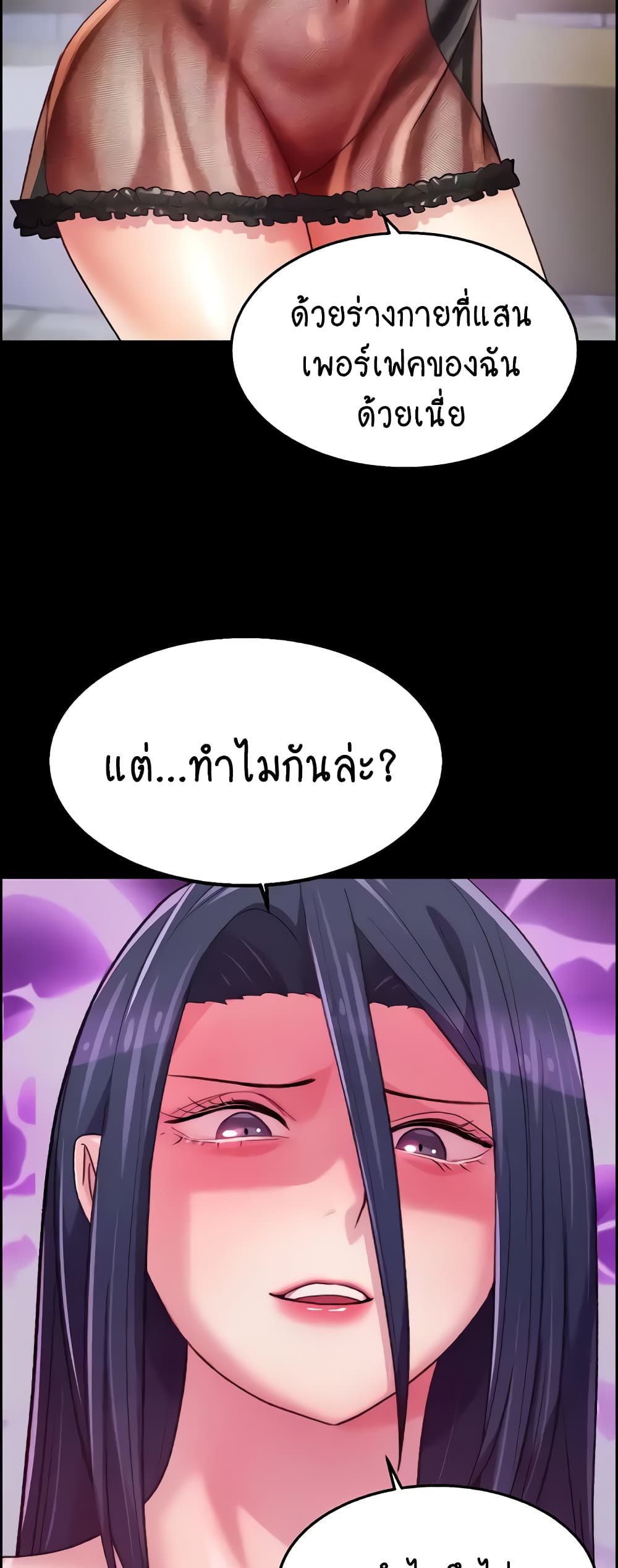 Chicken Club page 16