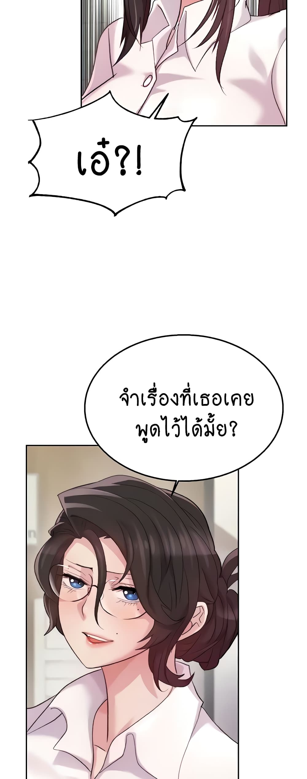 Chicken Club page 19