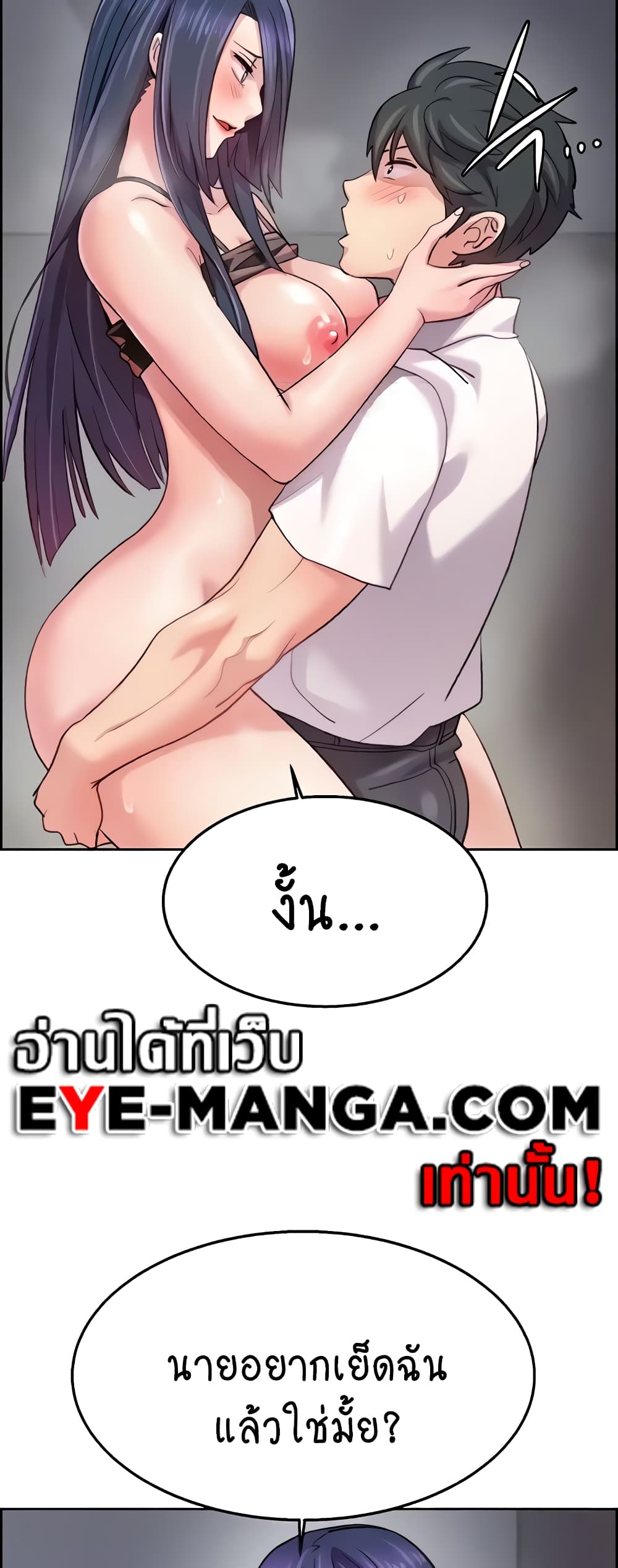 Chicken Club page 23