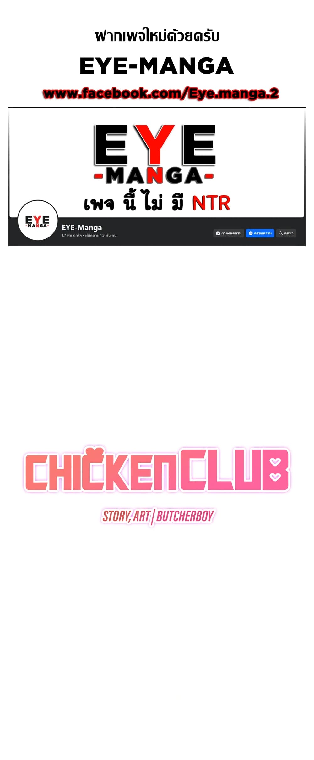 Chicken Club page 1