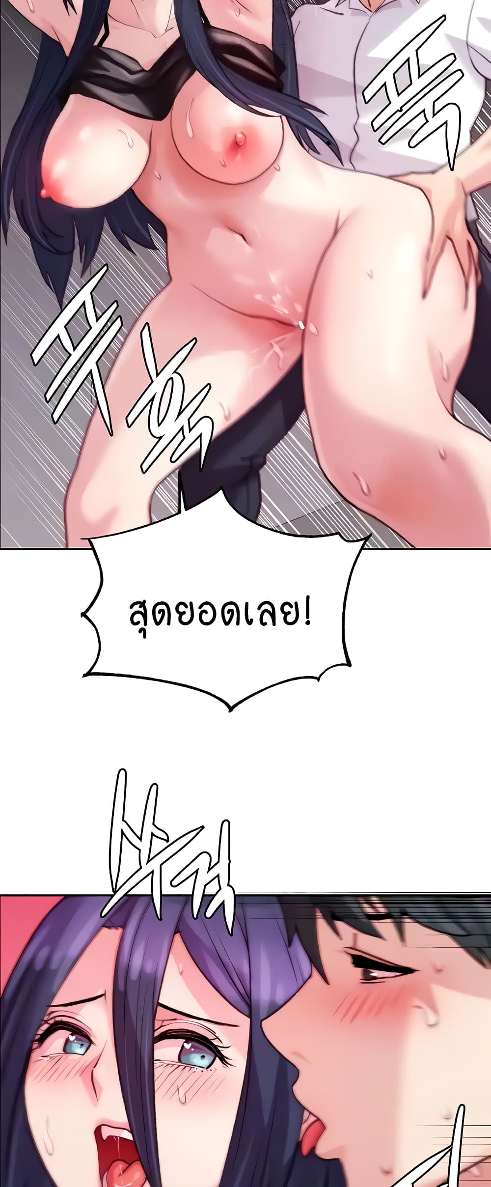 Chicken Club page 7